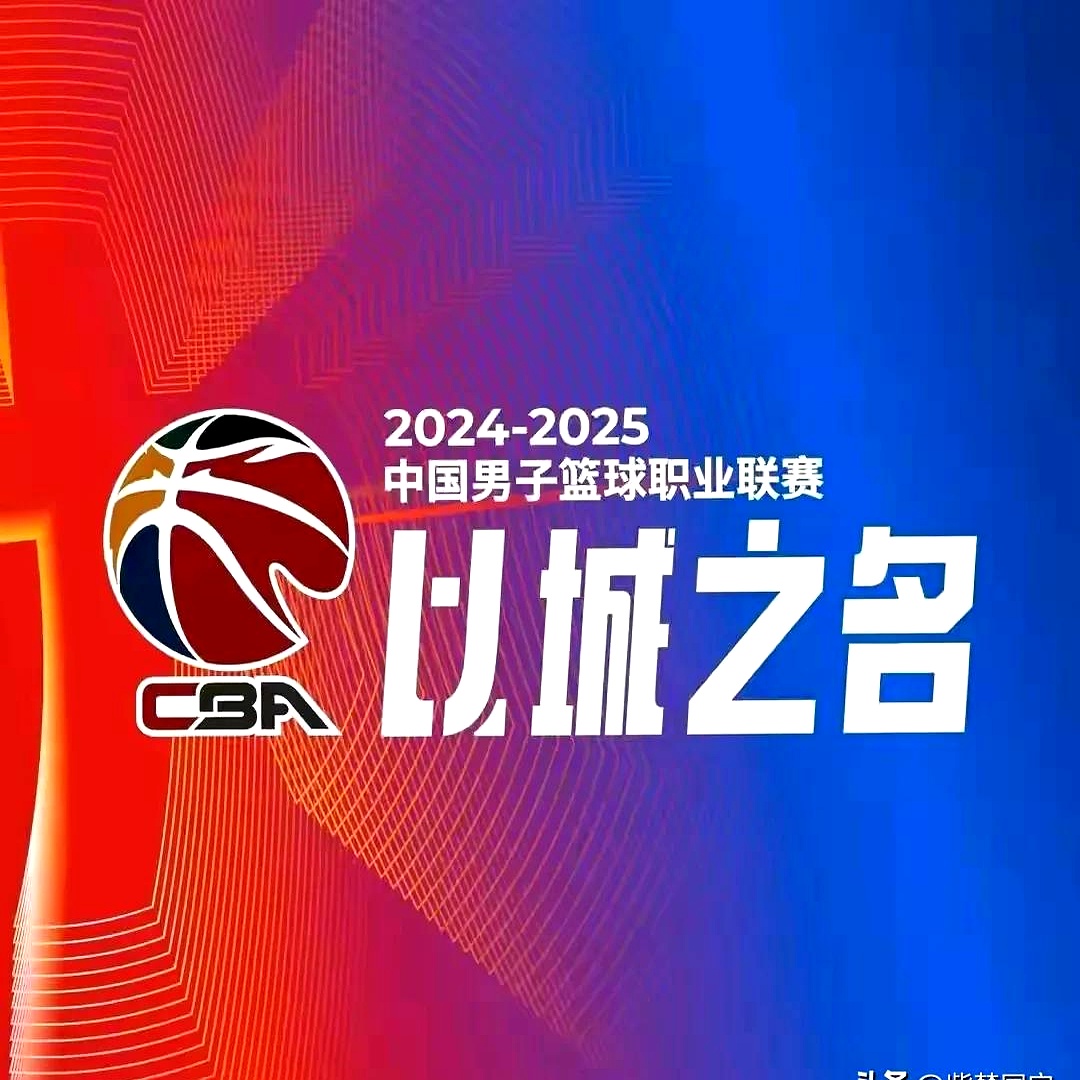 北京队与山东队争夺胜利,激烈对抗 北京队与山东队争夺胜利,激烈对抗