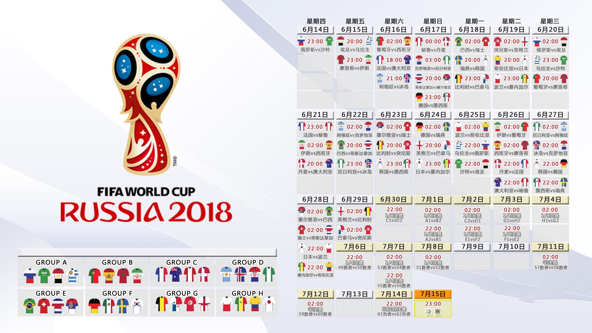 宿命的对决，2026世界杯D组生死战，克罗地亚大胜匈牙利，德容的唯一瞬间