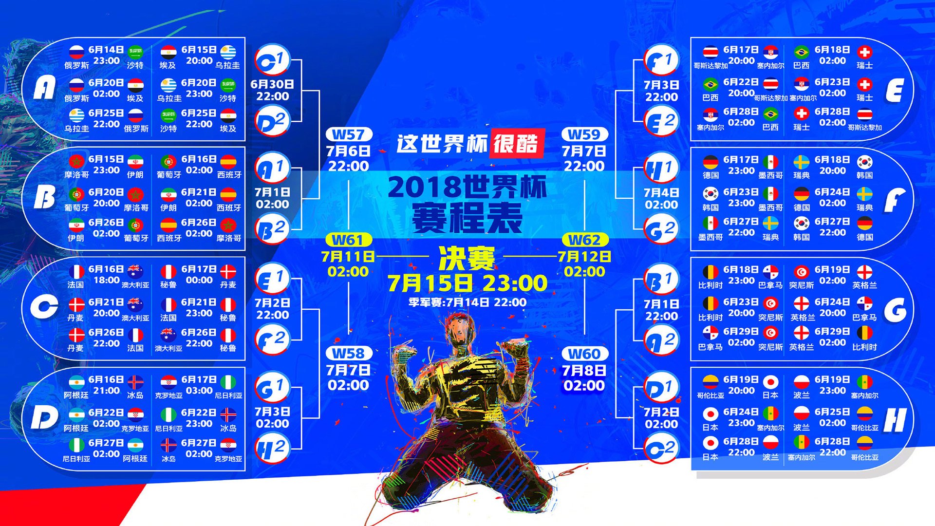 孤星耀世，2026世界杯D组强强对话，斯洛伐克压制墨西哥，吉鲁逆天翻盘之夜
